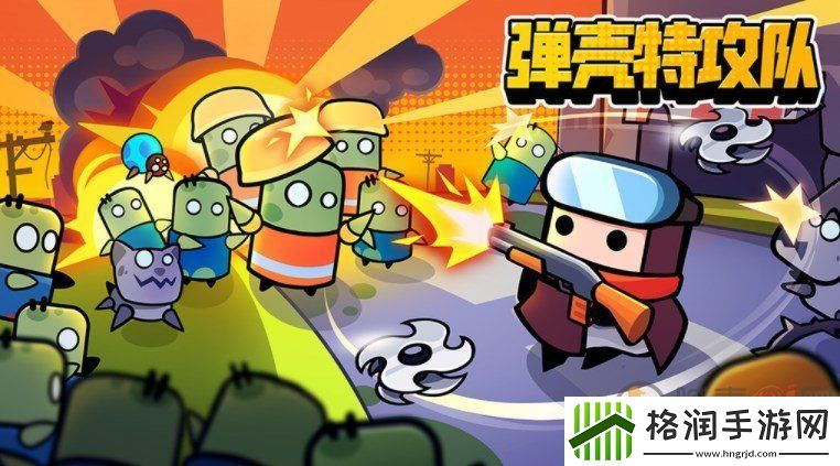 弹壳特攻队兑换码2023年最新