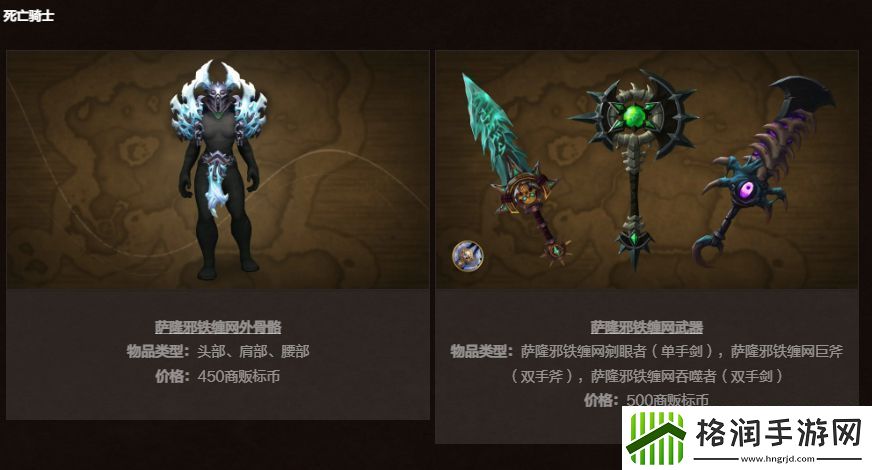 魔兽世界11月商栈内容2024