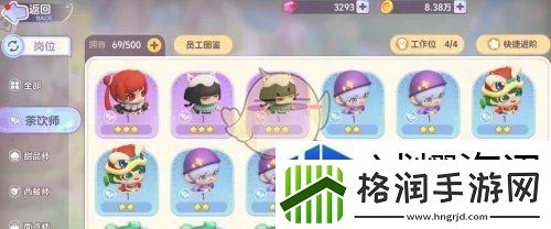 梦想乐园怎么查看拥有的茶饮师