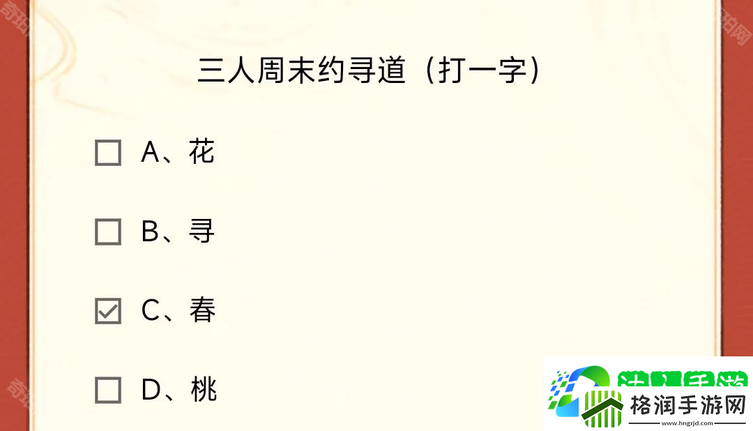 寻道大千2025元宵节活动问题答案大全