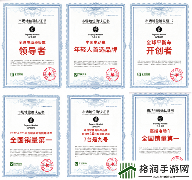 九号公司携手无畏契约电竞