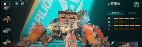 远光84载具有哪些