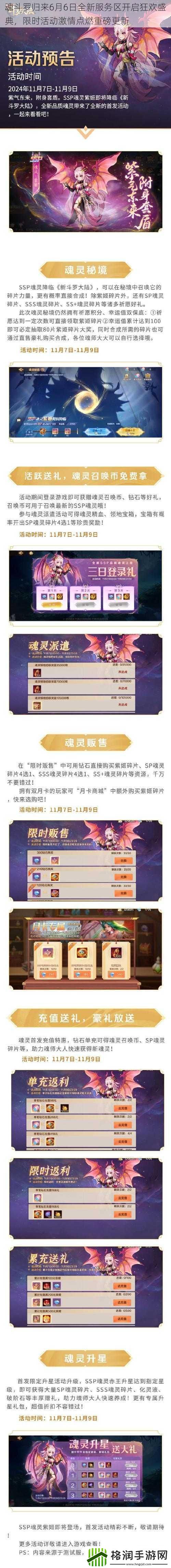 魂斗罗归来6月6日全新服务区开启狂欢盛典