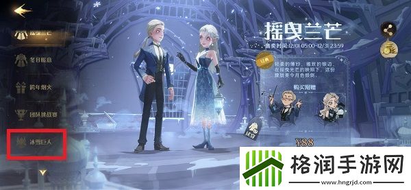 哈利波特魔法觉醒冰雪巨人玩法攻略