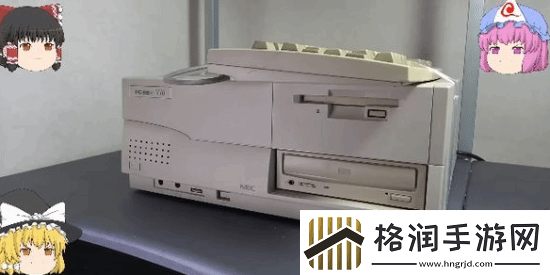 玩家淘到“老古董”PC引热议30年前售价近万元