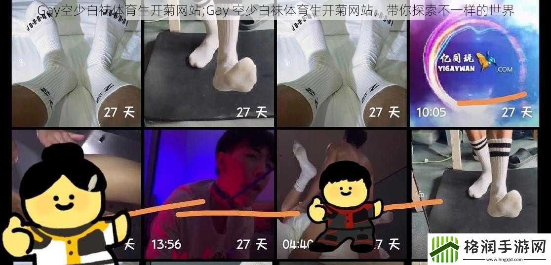 Gay空少白袜体育生开菊网站;Gay