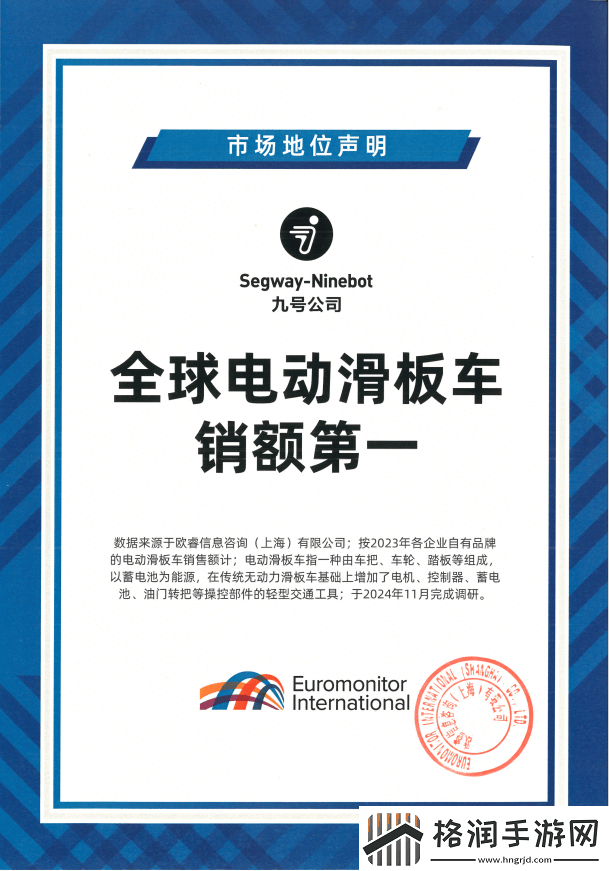 九号公司携手无畏契约电竞