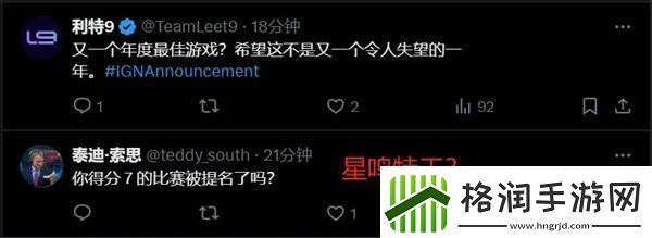 IGN年度最佳游戏将于12月20日23点公布