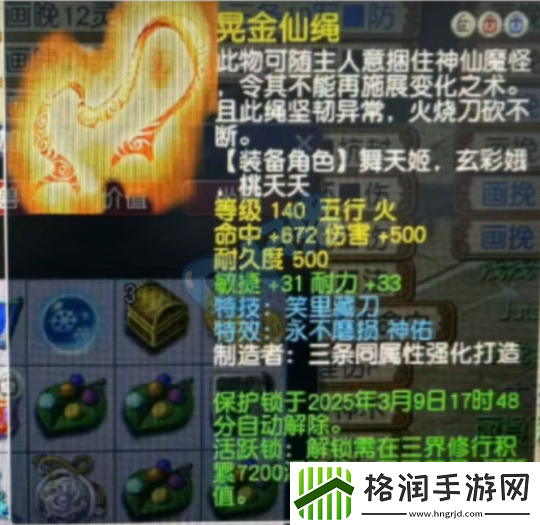 梦幻西游全服第一11技能三特殊天狗降世