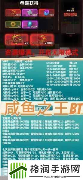 咸鱼之王协力鱼面板属性全解析