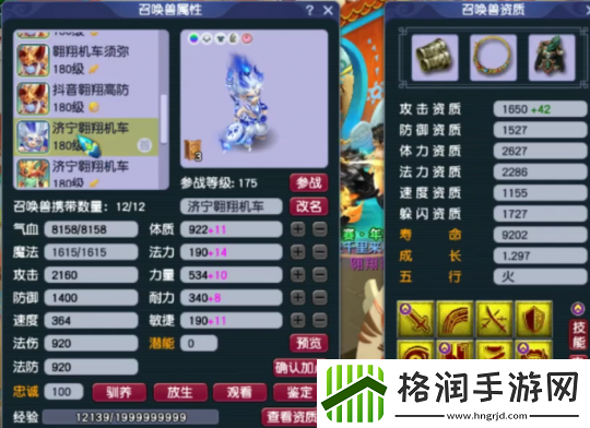 梦幻西游顶尖五庄观来袭！175级玩家展示百万级帮战实力