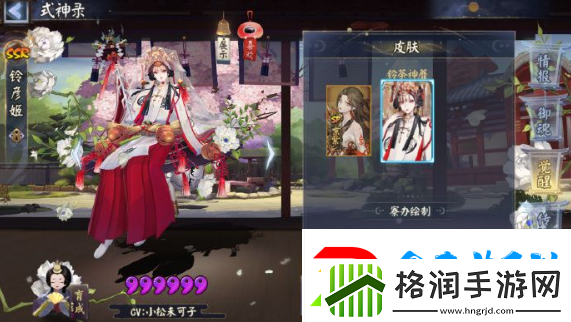 以下哪一个不是不知火的皮肤