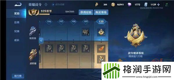 王者荣耀战令继承等级该怎么用