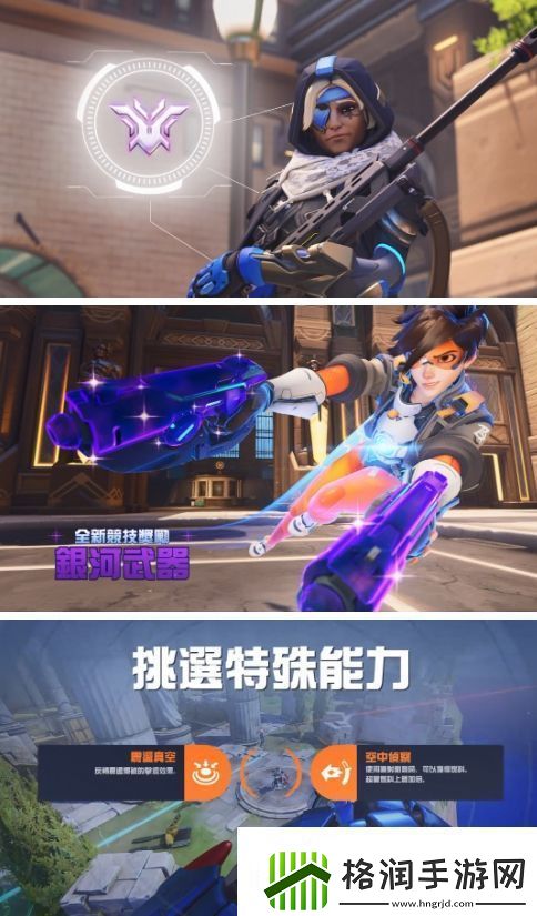 守望先锋第15赛季预告2月19日国服同步回归