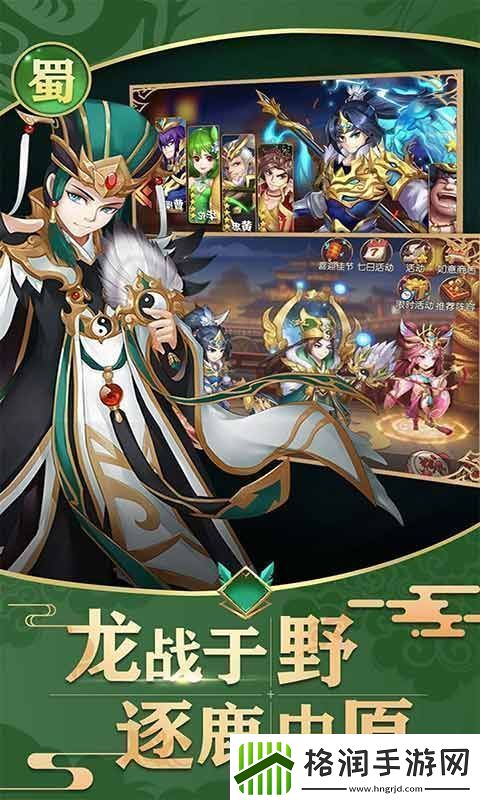 神奇三国平民武将搭配