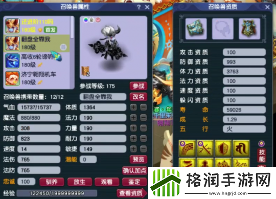 梦幻西游顶尖五庄观来袭！175级玩家展示百万级帮战实力