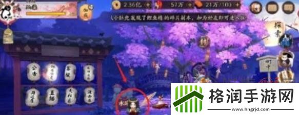 阴阳师神乐人偶在哪里
