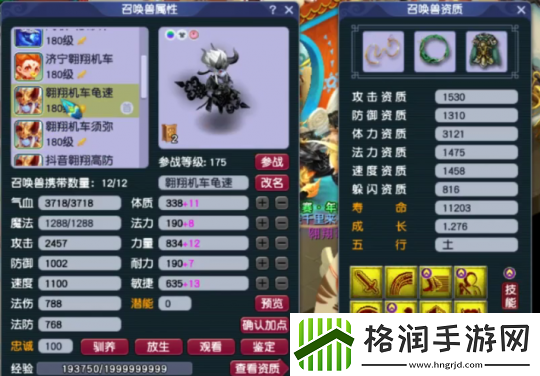 梦幻西游顶尖五庄观来袭！175级玩家展示百万级帮战实力