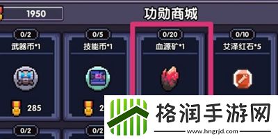 我的勇者血源矿怎么刷