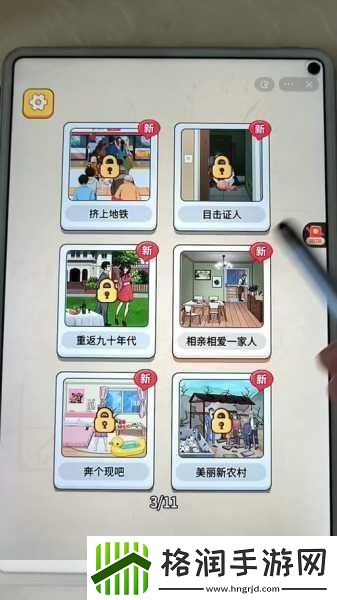 揭秘一代沙雕豪门秘事