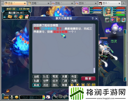 梦幻西游五开阵容首次星辰全区第四