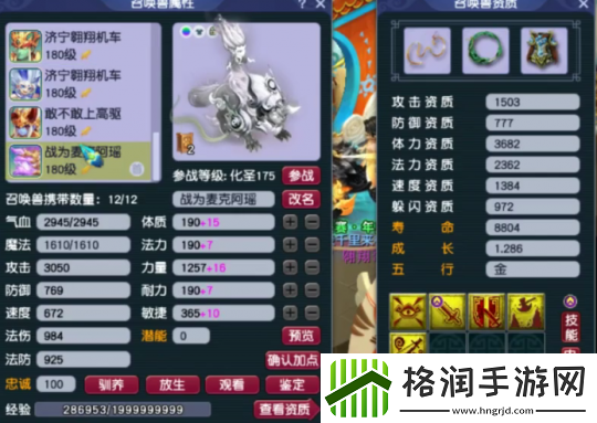 梦幻西游顶尖五庄观来袭！175级玩家展示百万级帮战实力