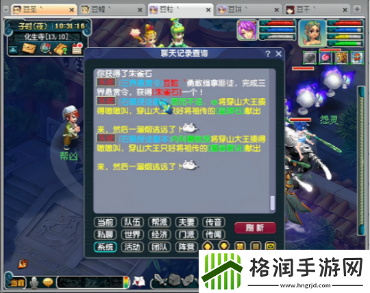 梦幻西游五开阵容首次星辰全区第四