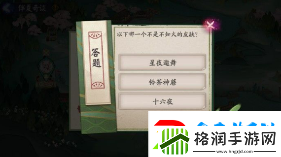 以下哪一个不是不知火的皮肤