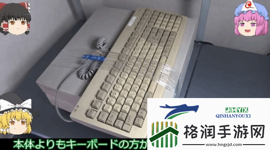 玩家淘到“老古董”PC引热议