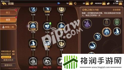 龙之谷剑圣刷图技能搭配