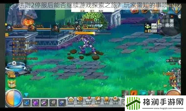 造物法则2停服后能否继续游戏探索之旅