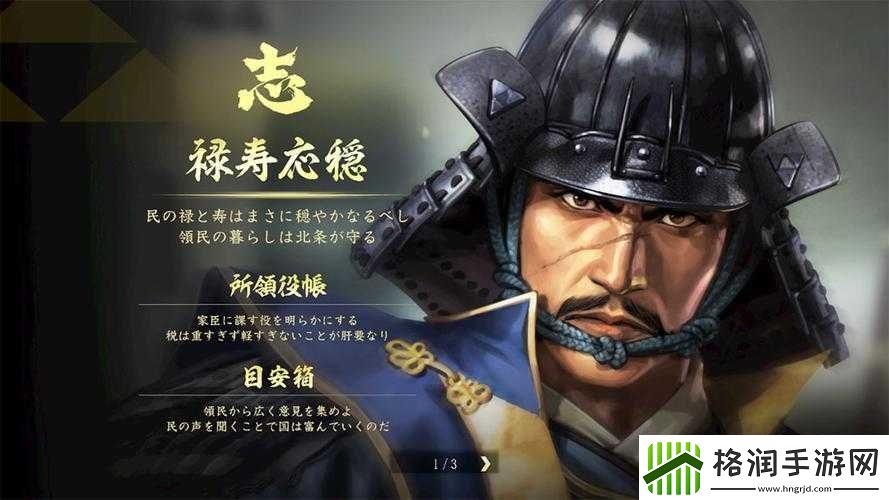 信长之野望大志深度解析