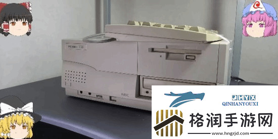 玩家淘到“老古董”PC引热议