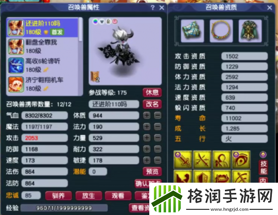 梦幻西游顶尖五庄观来袭！175级玩家展示百万级帮战实力