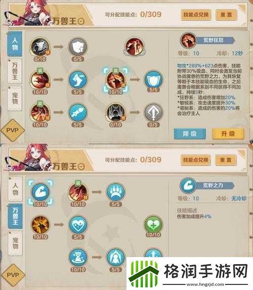 暴走魔兽团新手必备