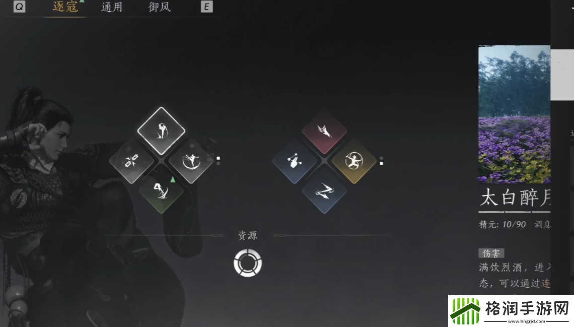 燕云十六声燕朝梁轻功学习攻略