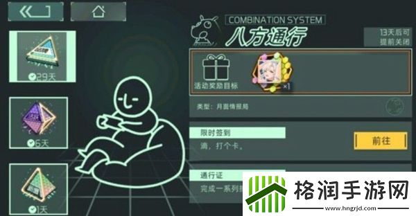 映月城与电子姬八方通行值不值得买介绍