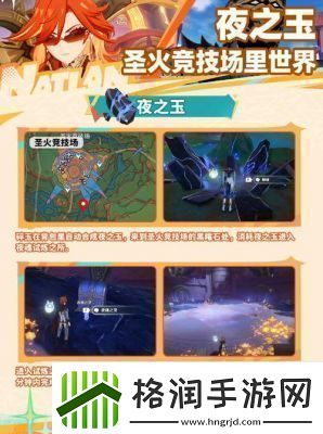 原神向着迷烟飘往之处任务详解与攻略指南