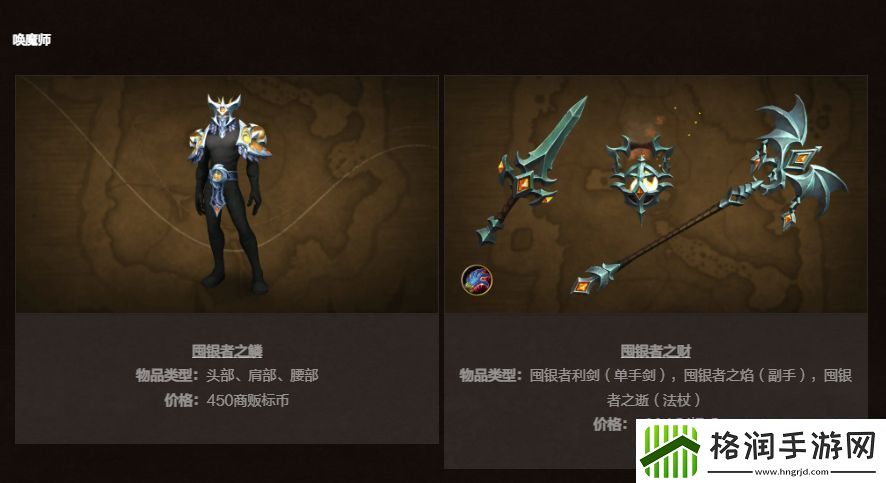 魔兽世界11月商栈内容2024