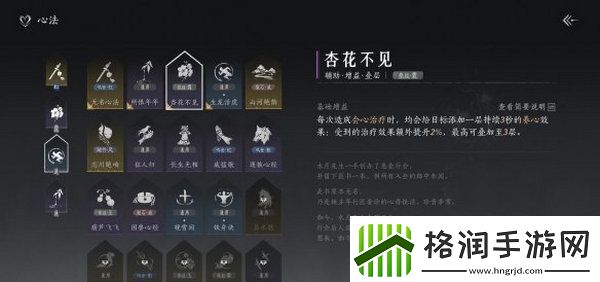 燕云十六声武学如何搭配开学搭配方法