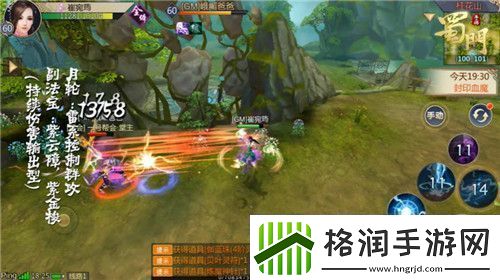 蜀门手游绝美特效展示