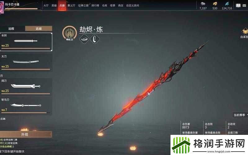 永劫无间长剑攻略详解