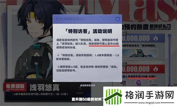 绝区零浅羽悠真满级养成材料