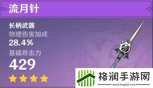 原神香菱培养攻略