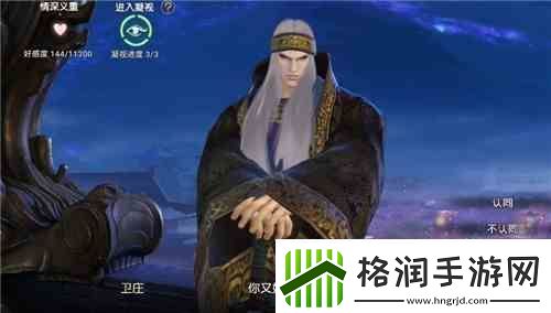 秦时明月世界卫庄好感度邀约怎么选