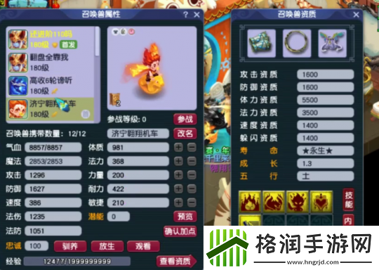 梦幻西游顶尖五庄观来袭！175级玩家展示百万级帮战实力