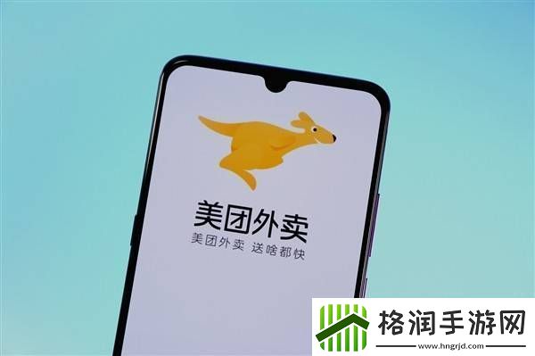 美团取消超时扣款