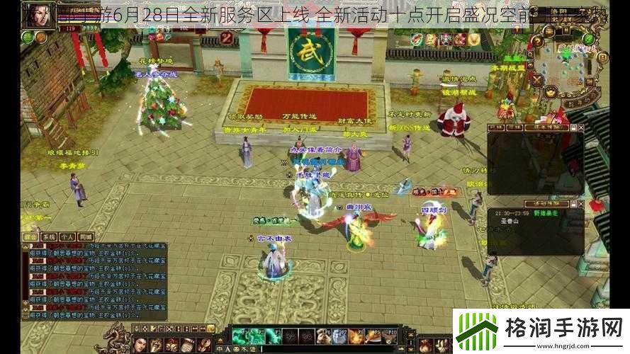 天龙八部手游6月28日全新服务区上线