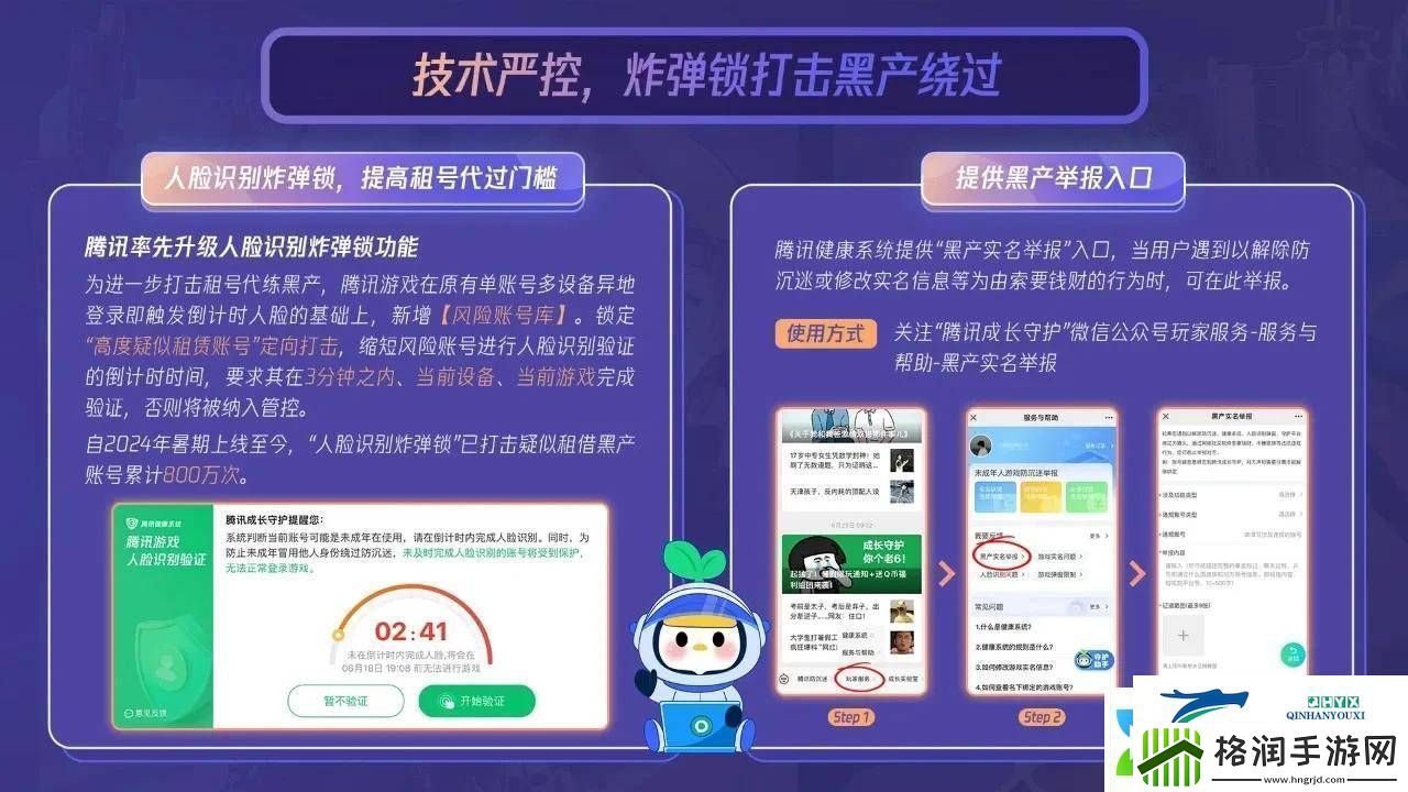腾讯易发布寒假未成年限玩令