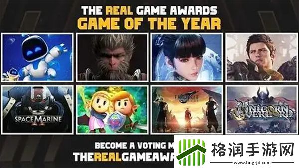 TRGA游戏大奖颁奖典礼时间确认奖项设置和入围名单已公布